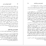 دانلود کتاب سلطان محمد خدابنده و تشیع امامی در ایران رسول جعفریان