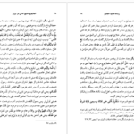 دانلود کتاب سلطان محمد خدابنده و تشیع امامی در ایران رسول جعفریان