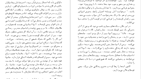 دانلود کتاب سفرهای مارکوپولو مارکوپولو
