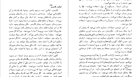 دانلود کتاب سفرهای مارکوپولو مارکوپولو