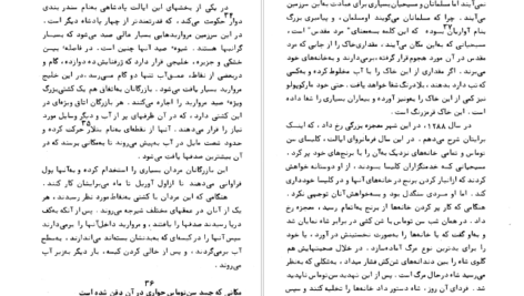 دانلود کتاب سفرهای مارکوپولو مارکوپولو