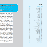 دانلود کتاب سلام بر ابراهیم ۱ ابراهیم هادی