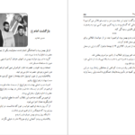 دانلود کتاب سلام بر ابراهیم ۱ ابراهیم هادی