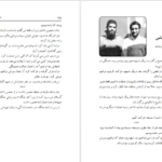 دانلود کتاب سلام بر ابراهیم ۱ ابراهیم هادی