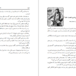 دانلود کتاب سلام بر ابراهیم ۱ ابراهیم هادی