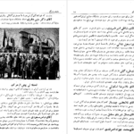 دانلود کتاب سفری به مسکو محمود تمضلی