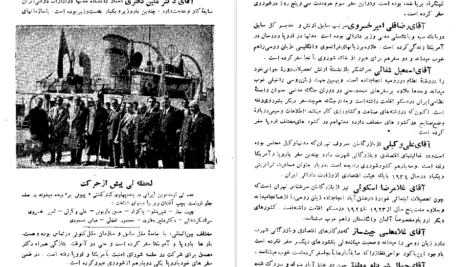 دانلود کتاب سفری به مسکو محمود تمضلی