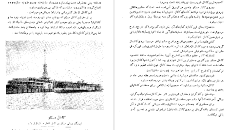 دانلود کتاب سفری به مسکو محمود تمضلی