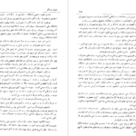 دانلود کتاب سفری به مسکو محمود تمضلی