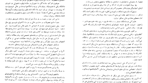 دانلود کتاب سفری به مسکو محمود تمضلی