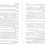 دانلود کتاب سفری به مسکو محمود تمضلی