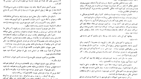 دانلود کتاب سفری به مسکو محمود تمضلی