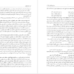 دانلودکتاب سرزمین جام و رجال آن ابراهیم زنگنه