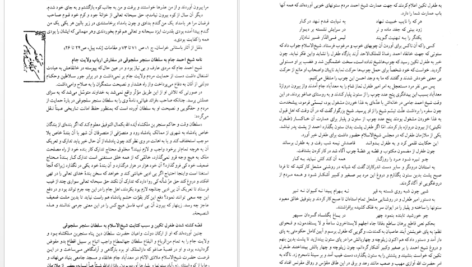 دانلودکتاب سرزمین جام و رجال آن ابراهیم زنگنه