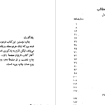 دانلود کتاب زندگانی و آثار بهار احمد نیکوهمت