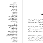 دانلود کتاب زندگانی و آثار بهار احمد نیکوهمت