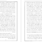 دانلود کتاب توفان در ۵۷ جلد دو سیاوش بشیری