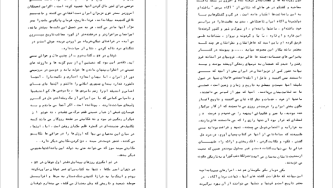 دانلود کتاب توفان در ۵۷ جلد دو سیاوش بشیری