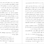 دانلود کتاب توفان در ۵۷ جلد دو سیاوش بشیری