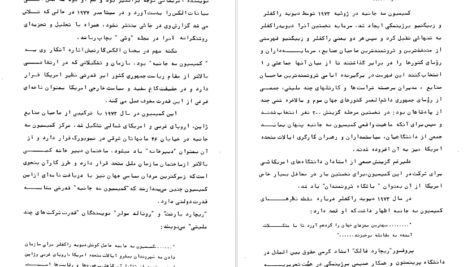 دانلود کتاب توفان در ۵۷ جلد دو سیاوش بشیری