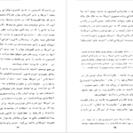 دانلود کتاب توفان در ۵۷ جلد دو سیاوش بشیری