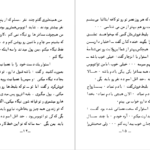 دانلود کتاب روزهای شوم لئوناردو شاشا