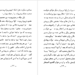 دانلود کتاب روزهای شوم لئوناردو شاشا