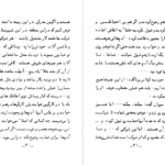 دانلود کتاب روزهای شوم لئوناردو شاشا