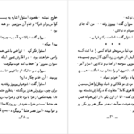 دانلود کتاب روزهای شوم لئوناردو شاشا