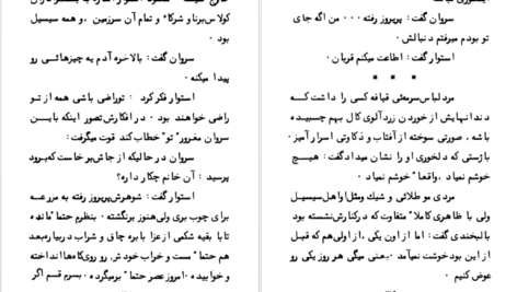 دانلود کتاب روزهای شوم لئوناردو شاشا