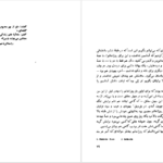 دانلود کتاب زندگی در پیش رو امیل اژار