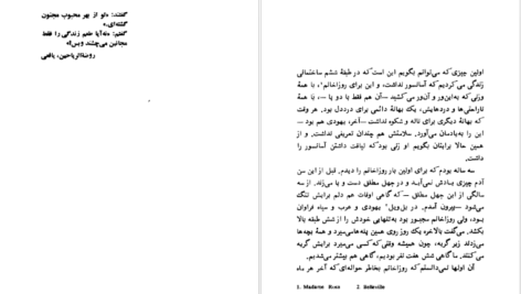 دانلود کتاب زندگی در پیش رو امیل اژار