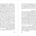 دانلود کتاب زندگی در پیش رو امیل اژار