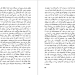 دانلود کتاب زندگی در پیش رو امیل اژار