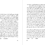 دانلود کتاب زندگی در پیش رو امیل اژار