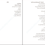 دانلود کتاب زنی در من قدم می زند نزار قبانی