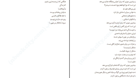 دانلود کتاب زنی در من قدم می زند نزار قبانی