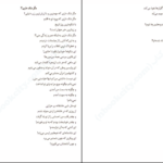 دانلود کتاب زنی در من قدم می زند نزار قبانی