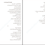 دانلود کتاب زنی در من قدم می زند نزار قبانی