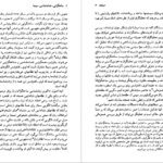 دانلود کتاب ساخت گرایی نشانه شناسی سینما بیل نیکولز