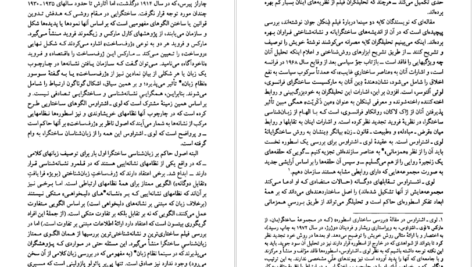 دانلود کتاب ساخت گرایی نشانه شناسی سینما بیل نیکولز