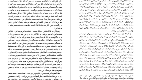 دانلود کتاب ساخت گرایی نشانه شناسی سینما بیل نیکولز