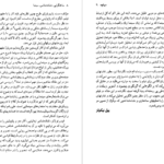دانلود کتاب ساخت گرایی نشانه شناسی سینما بیل نیکولز