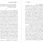 دانلود کتاب ساخت گرایی نشانه شناسی سینما بیل نیکولز