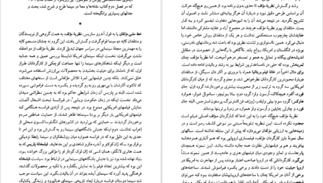 دانلود کتاب ساخت گرایی نشانه شناسی سینما بیل نیکولز