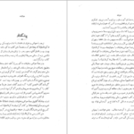 دانلود کتاب سازمان اداری حکومت صفوی استاد مینورسکی