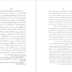 دانلود کتاب سازمان اداری حکومت صفوی استاد مینورسکی