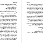 دانلود کتاب ساعت ها آگاتا کریستی