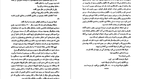 دانلود کتاب ساعت ها آگاتا کریستی