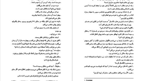 دانلود کتاب ساعت ها آگاتا کریستی